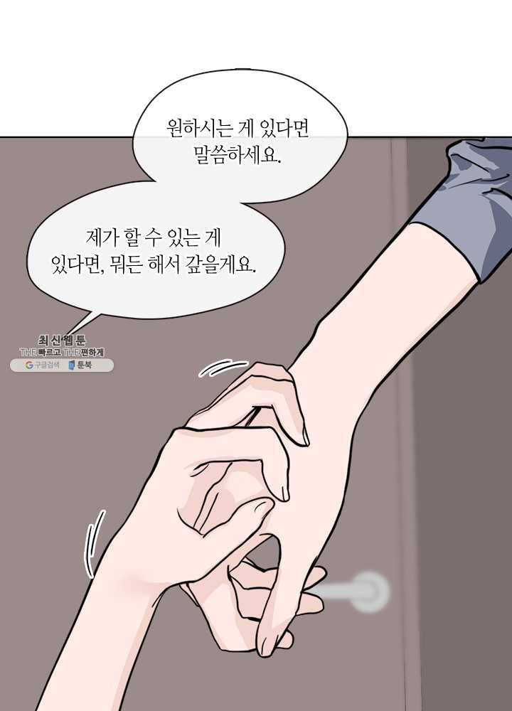 야만의 세계 22화 6