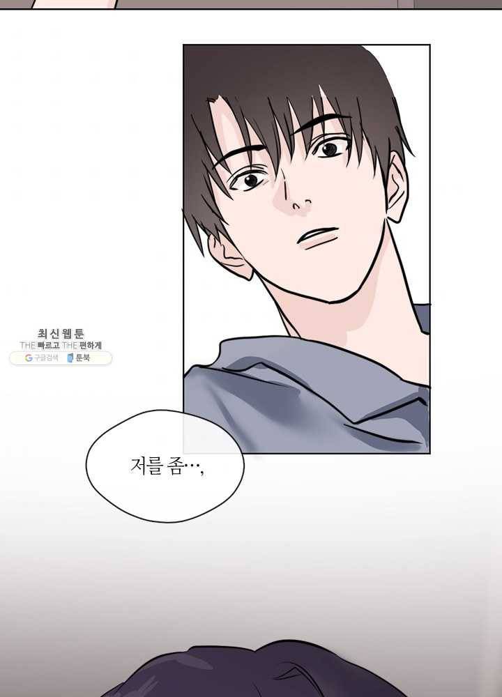 야만의 세계 22화 7