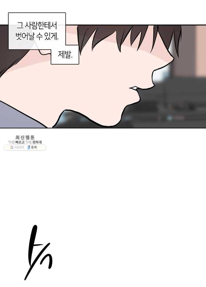 야만의 세계 22화 10