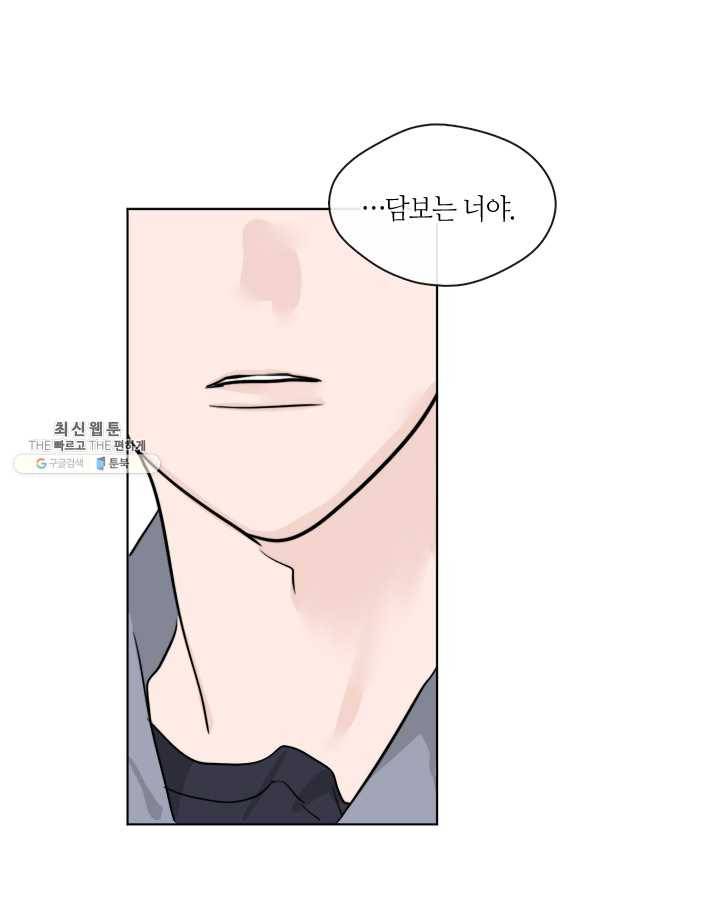 야만의 세계 22화 12