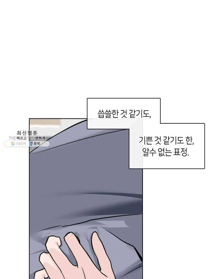 야만의 세계 22화 16