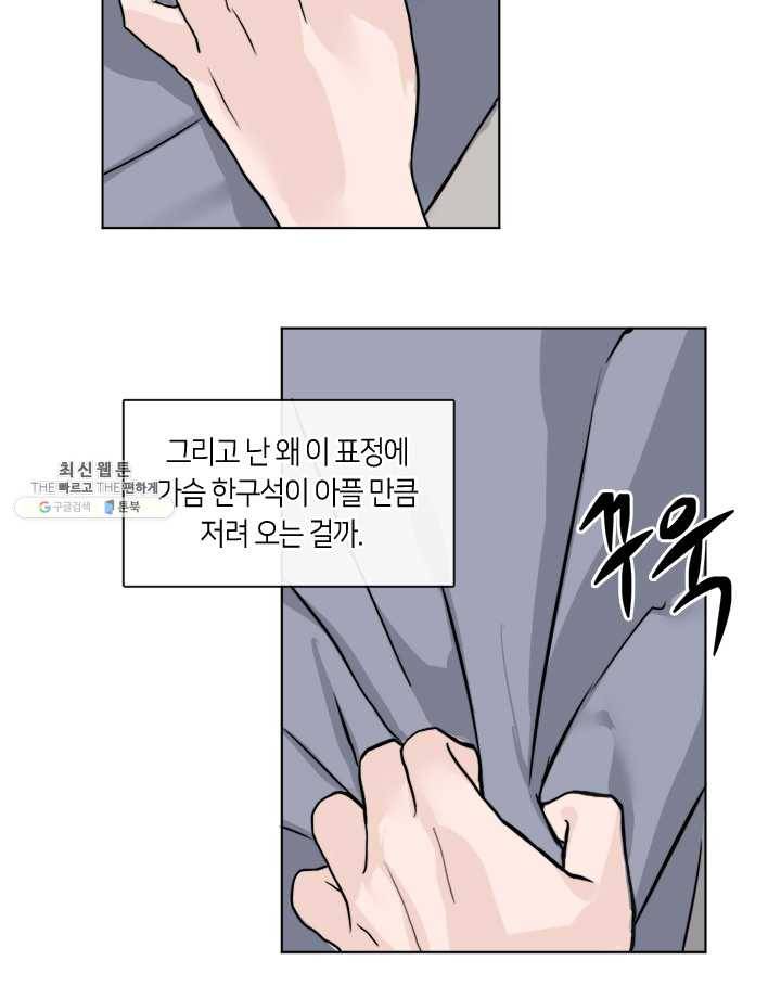 야만의 세계 22화 17