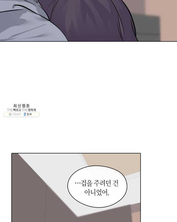 야만의 세계 22화 20