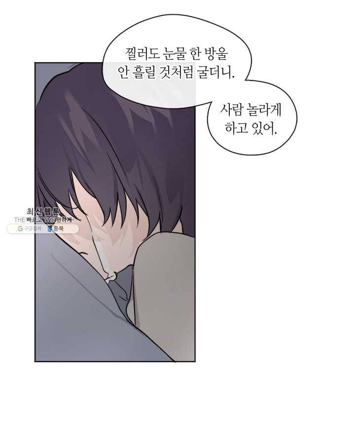 야만의 세계 22화 22