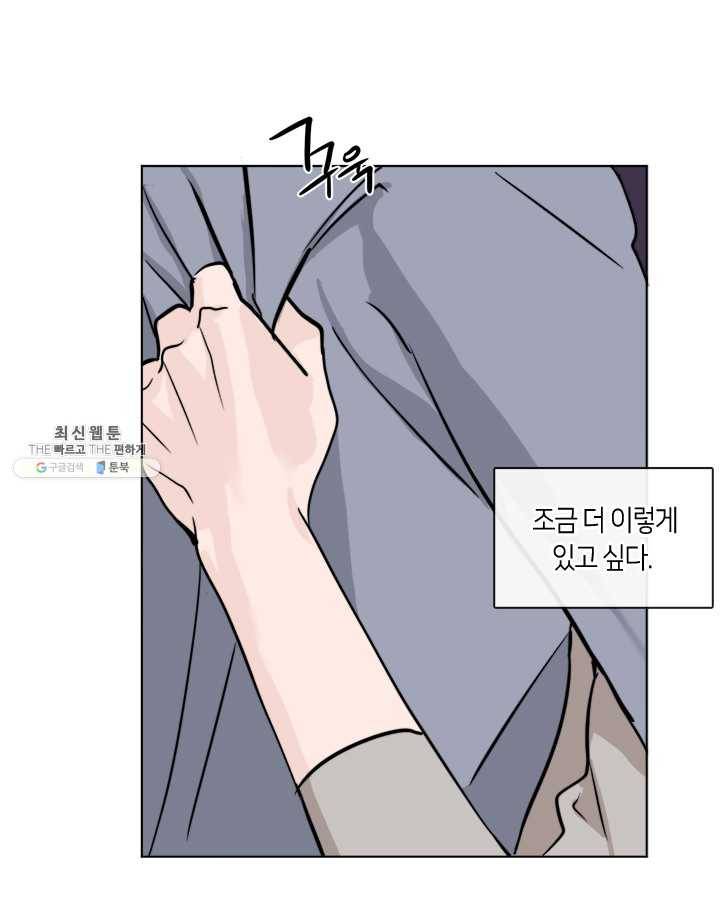 야만의 세계 22화 23