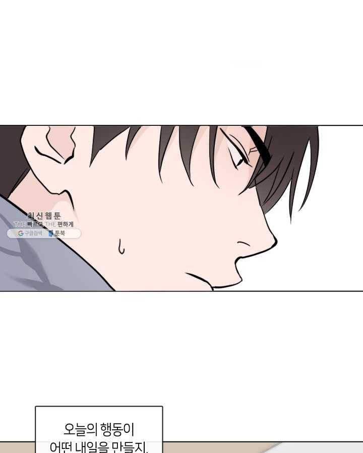 야만의 세계 22화 24