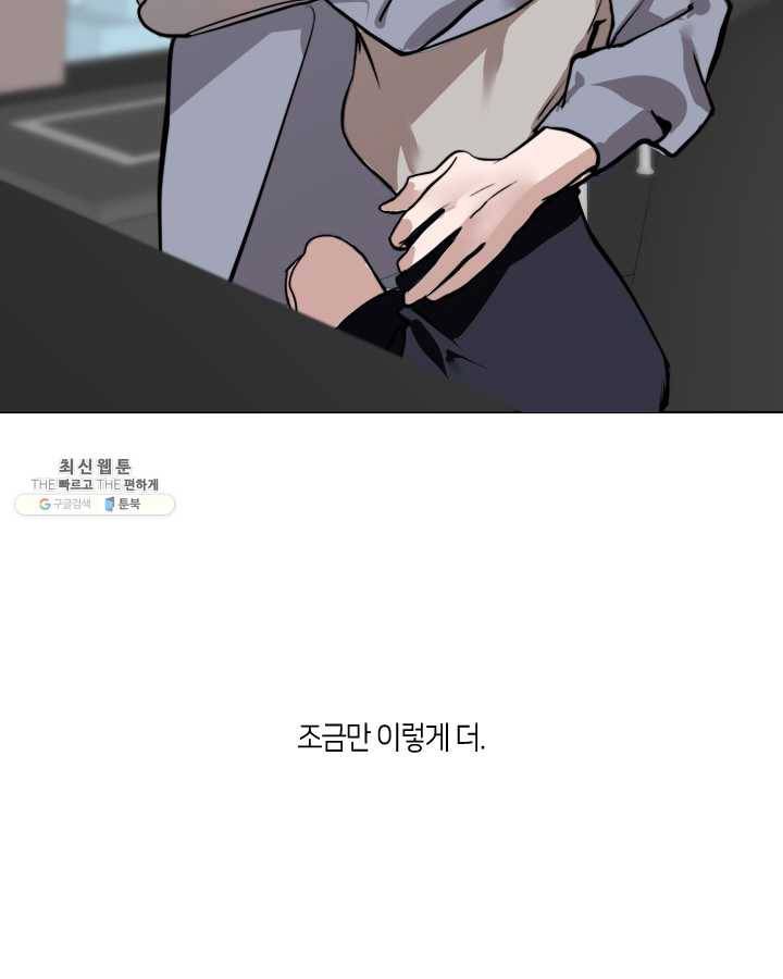 야만의 세계 22화 26