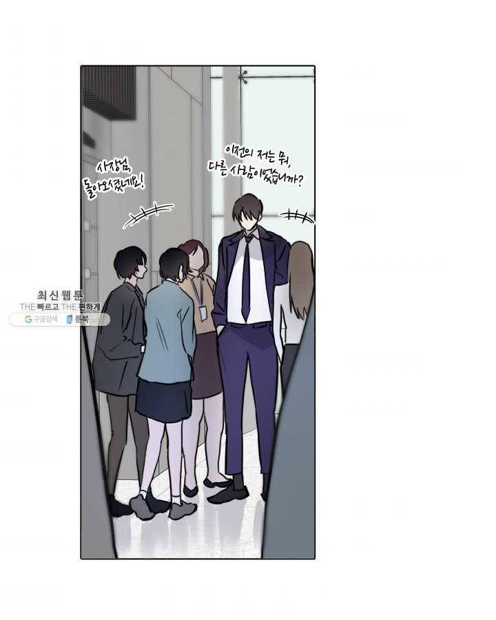 야만의 세계 22화 37