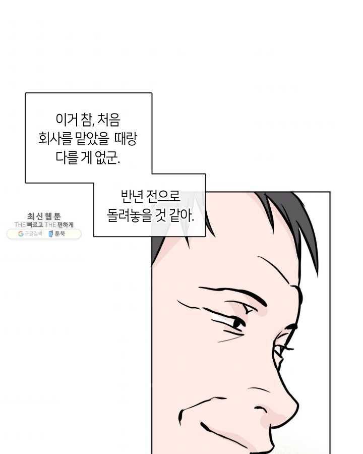 야만의 세계 22화 38