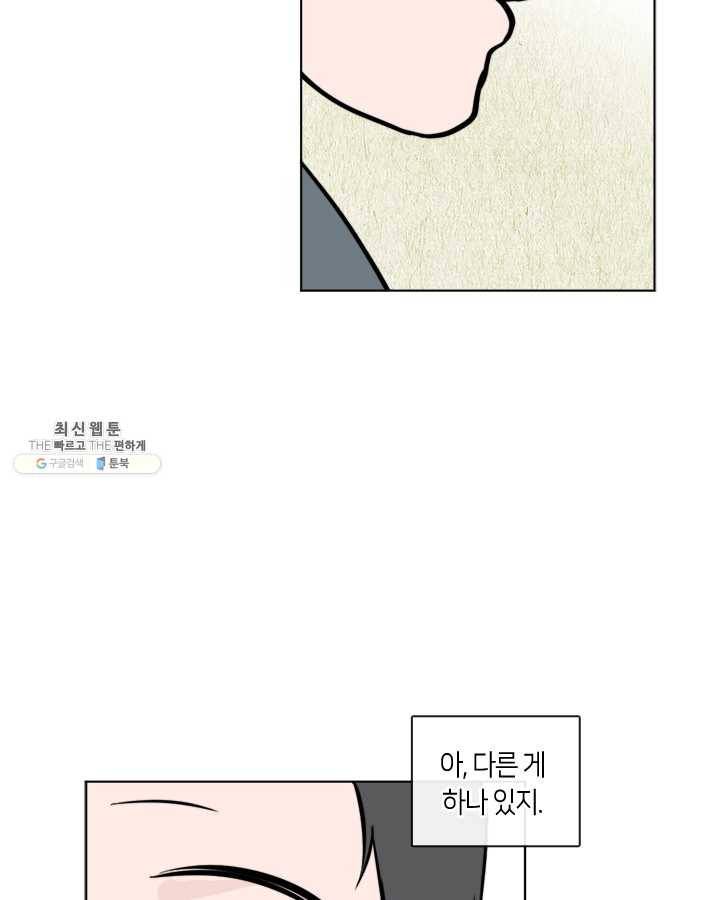 야만의 세계 22화 39