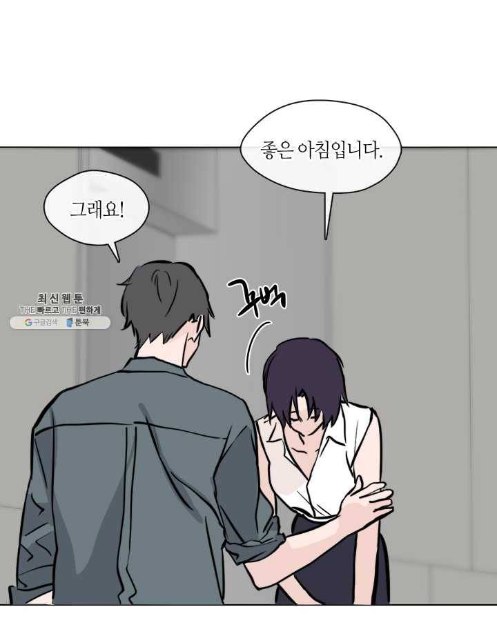 야만의 세계 22화 41