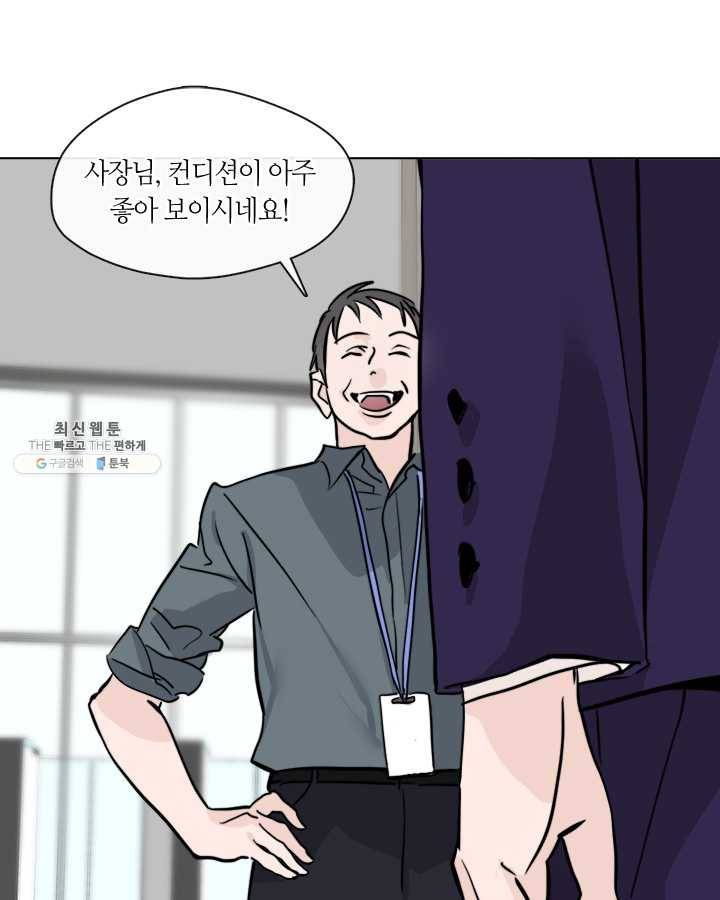 야만의 세계 22화 42