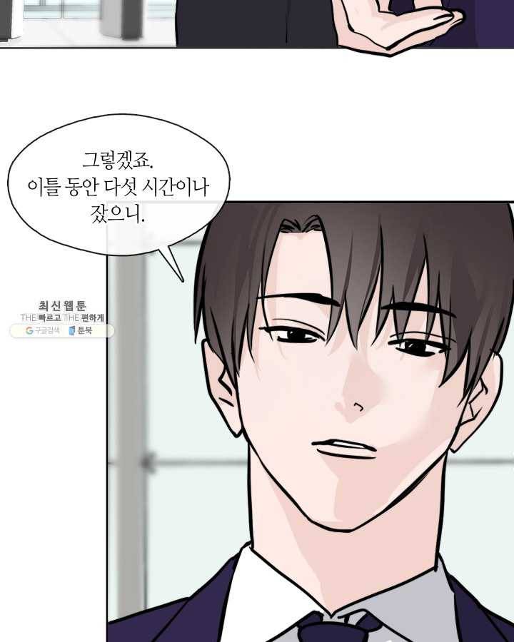 야만의 세계 22화 43