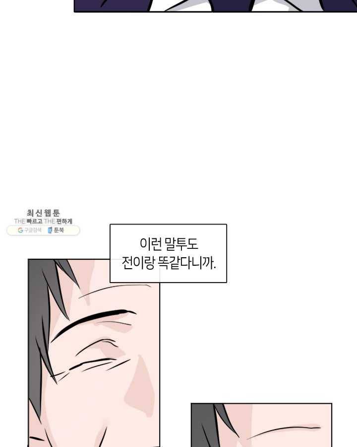 야만의 세계 22화 44