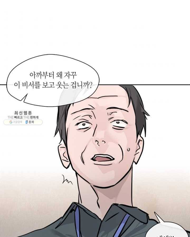 야만의 세계 22화 48