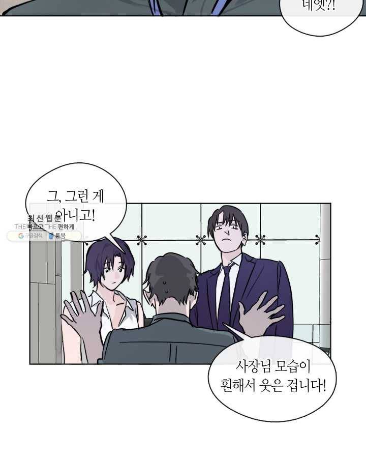 야만의 세계 22화 49