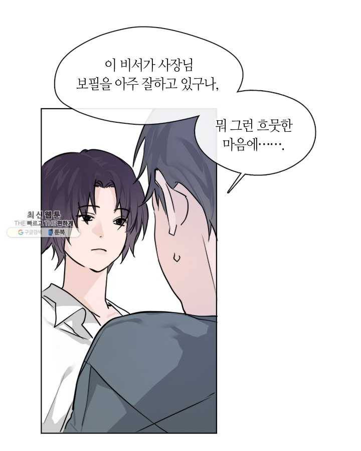야만의 세계 22화 50