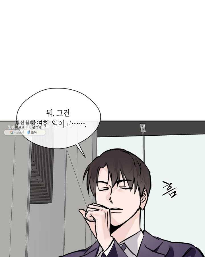 야만의 세계 22화 51