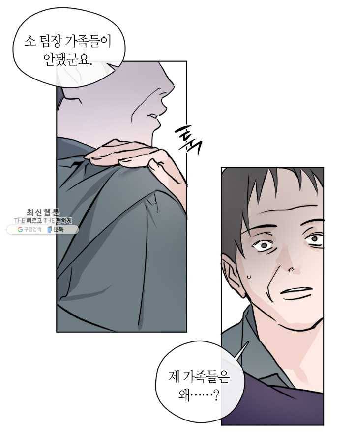 야만의 세계 22화 53