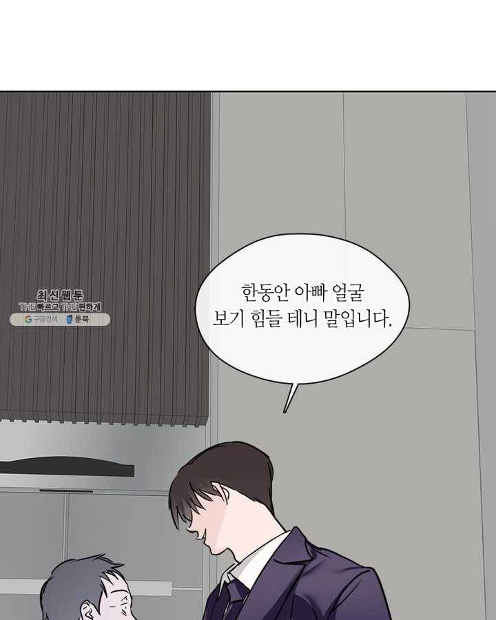 야만의 세계 22화 54