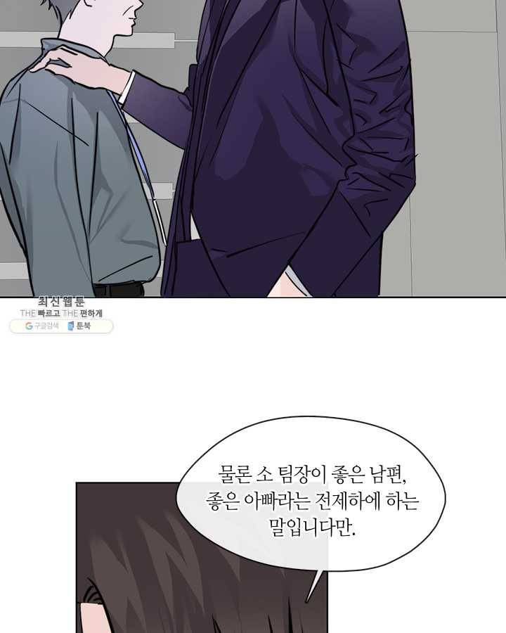 야만의 세계 22화 55