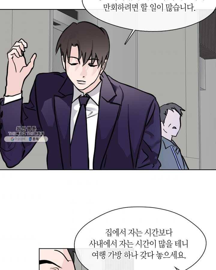 야만의 세계 22화 57