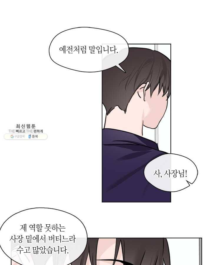 야만의 세계 22화 59