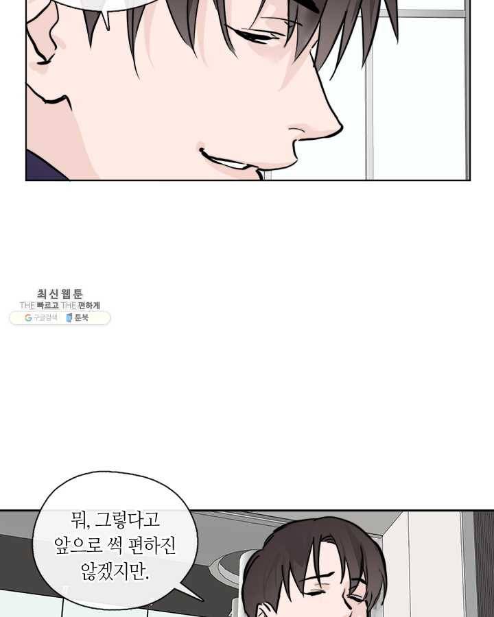 야만의 세계 22화 60