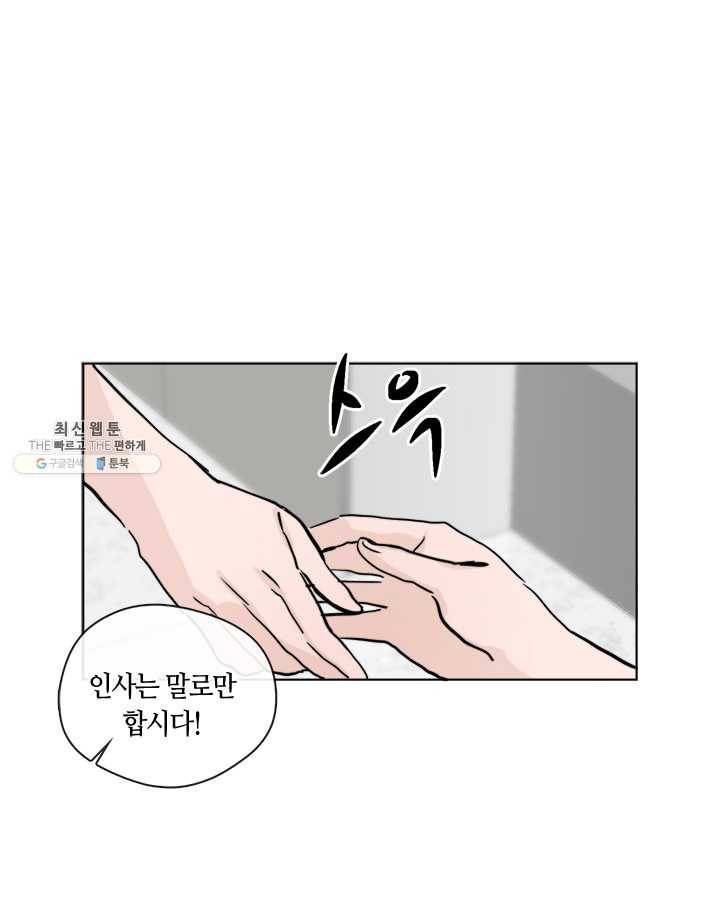 야만의 세계 22화 65