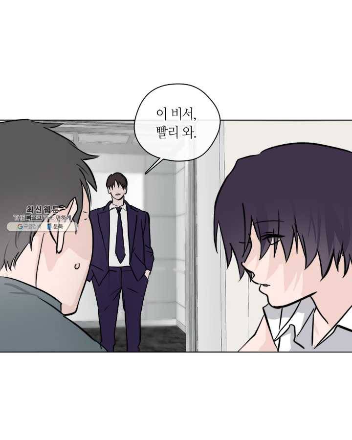 야만의 세계 22화 66