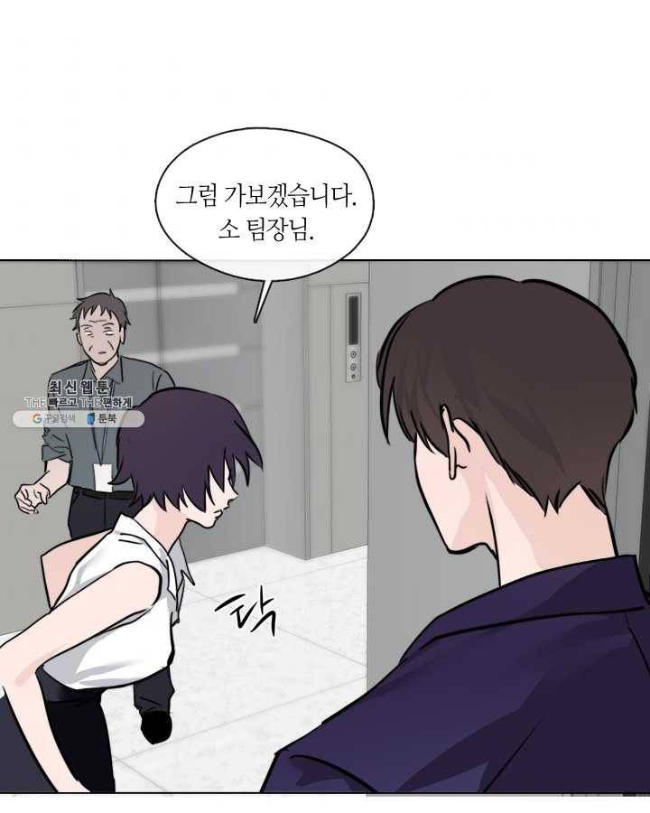 야만의 세계 22화 67