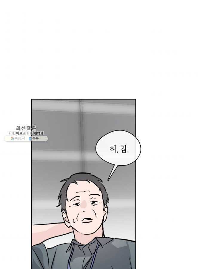 야만의 세계 22화 68