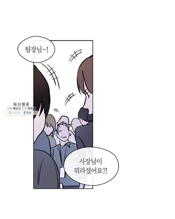 야만의 세계 22화 71