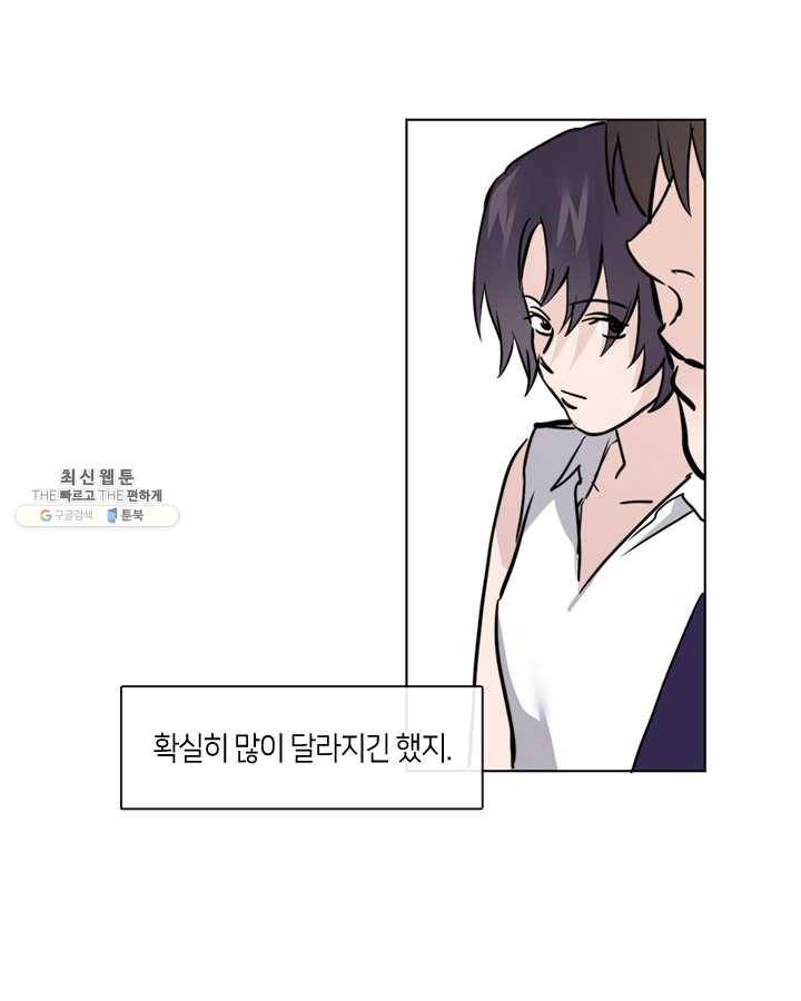야만의 세계 22화 72