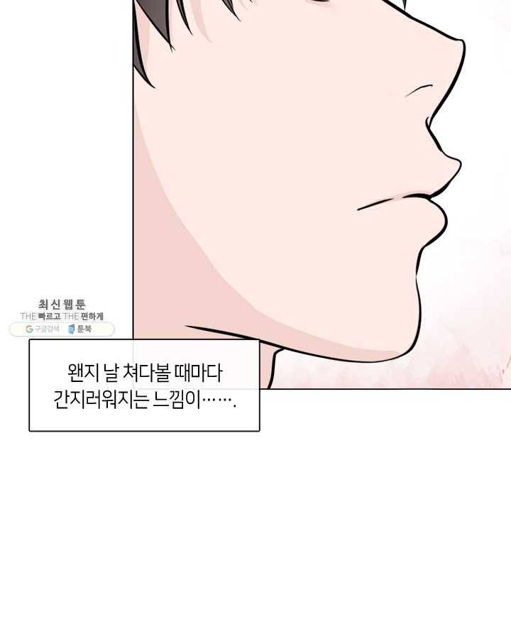 야만의 세계 22화 79