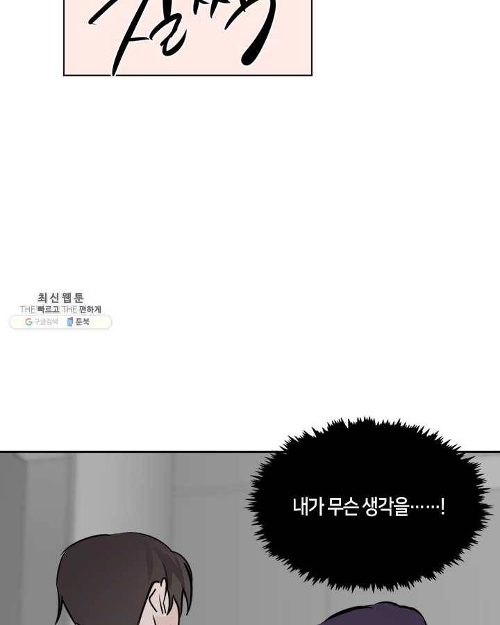 야만의 세계 22화 81