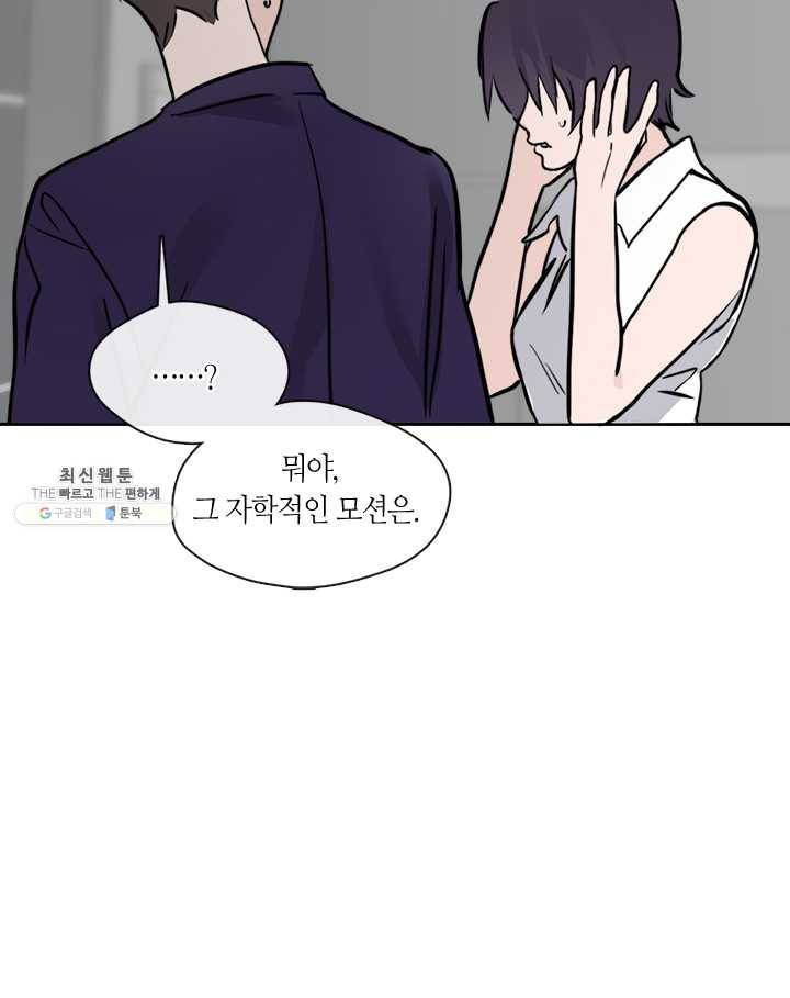 야만의 세계 22화 82