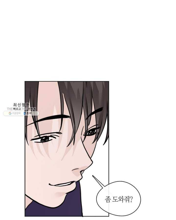야만의 세계 22화 83