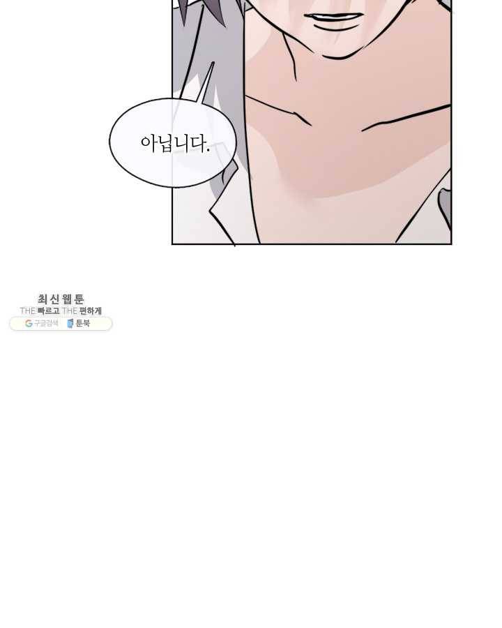 야만의 세계 22화 85