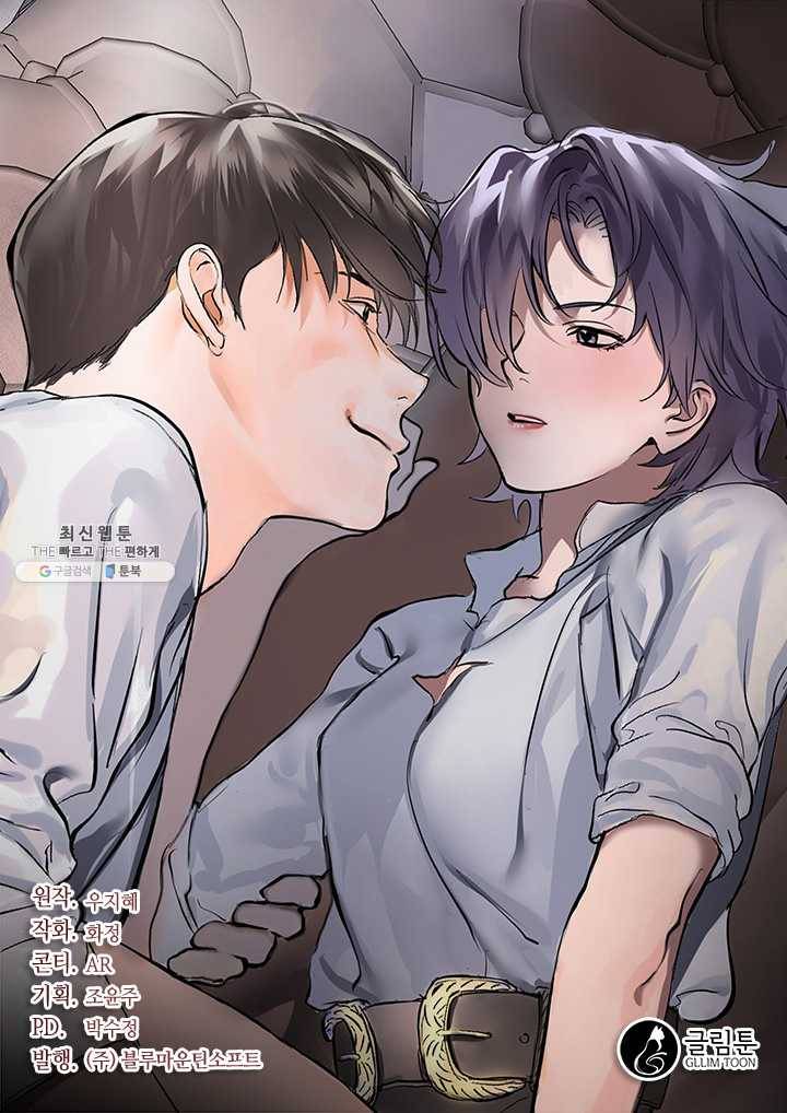 야만의 세계 22화 92