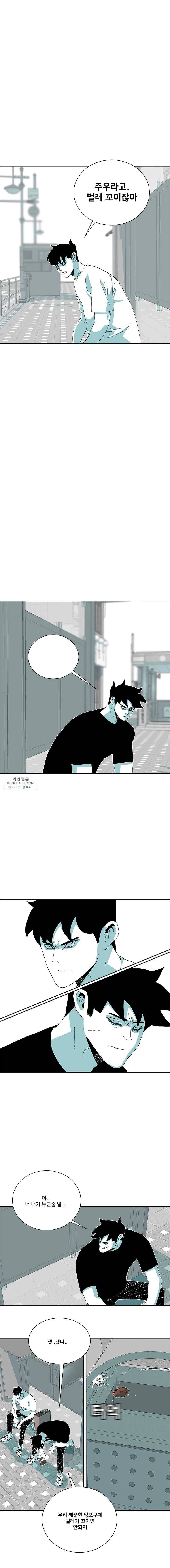 주말 도미 시식회 119화 5