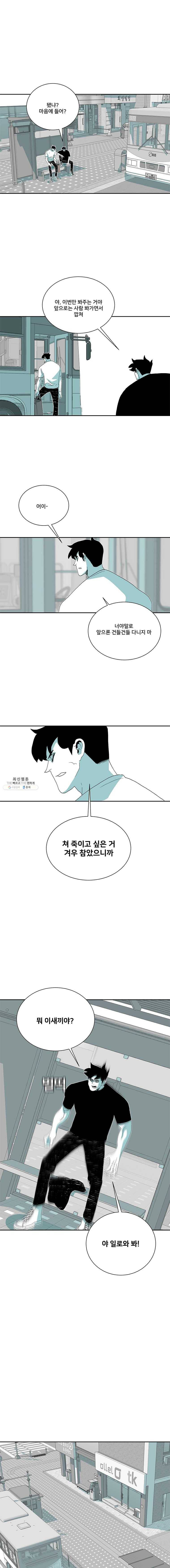 주말 도미 시식회 119화 6