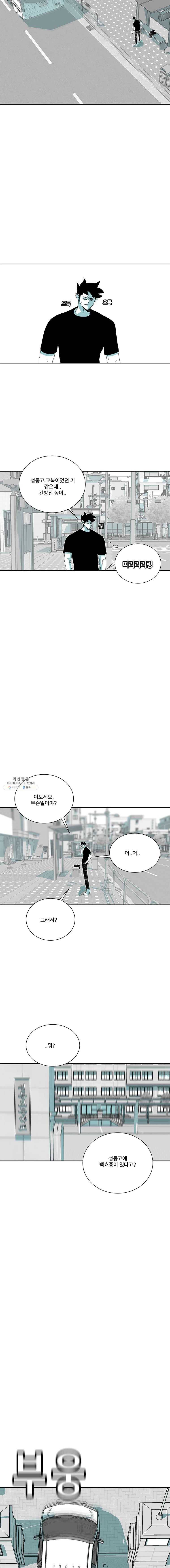 주말 도미 시식회 119화 7