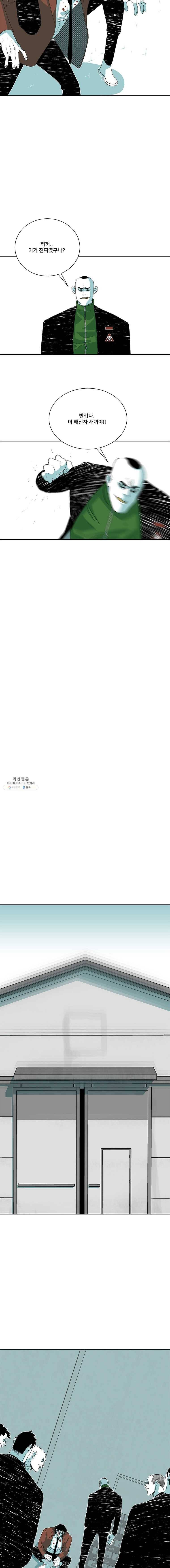 주말 도미 시식회 119화 9