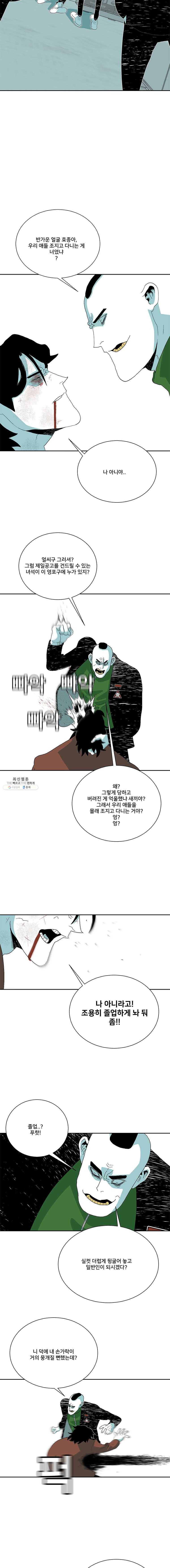 주말 도미 시식회 119화 10