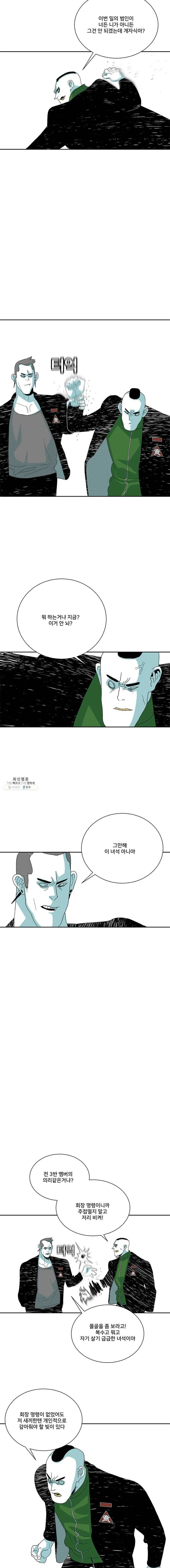 주말 도미 시식회 119화 11