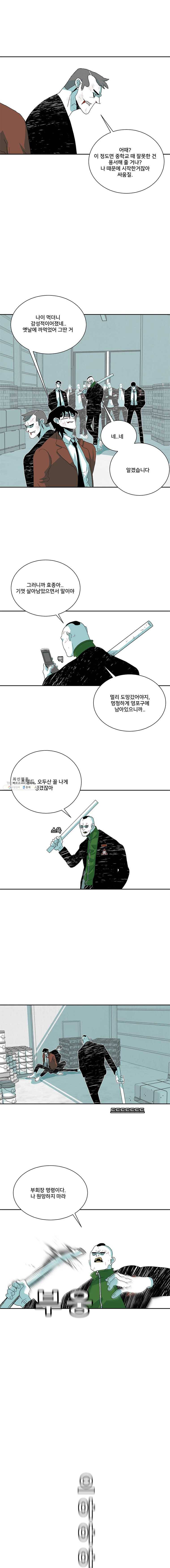 주말 도미 시식회 119화 13