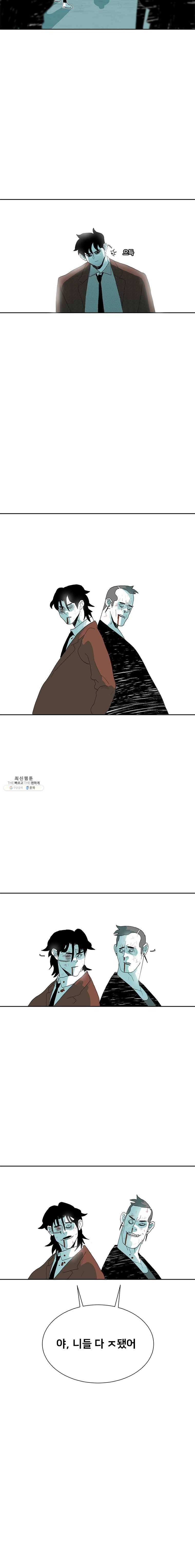 주말 도미 시식회 119화 15