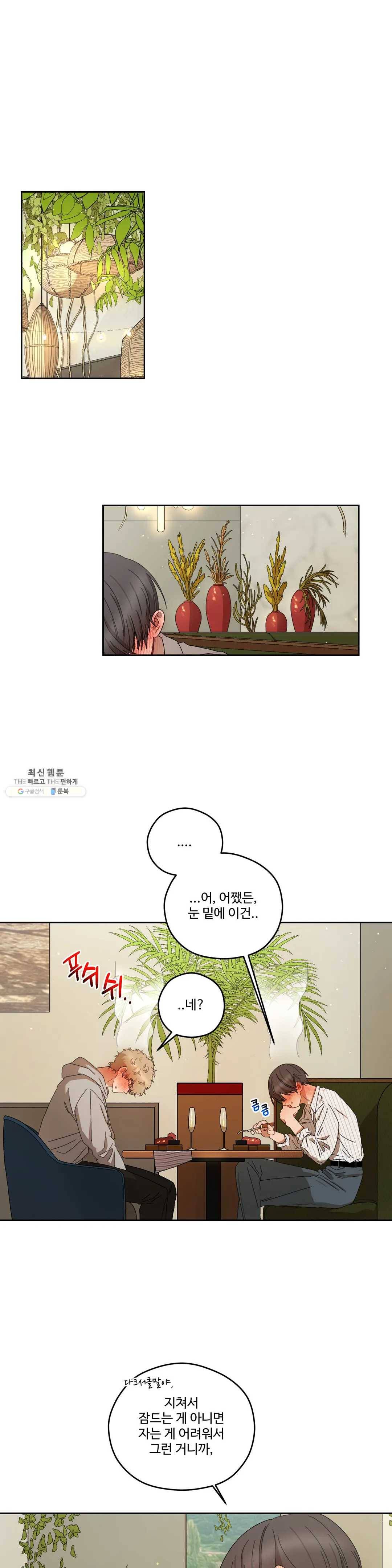 리베타 22화 1
