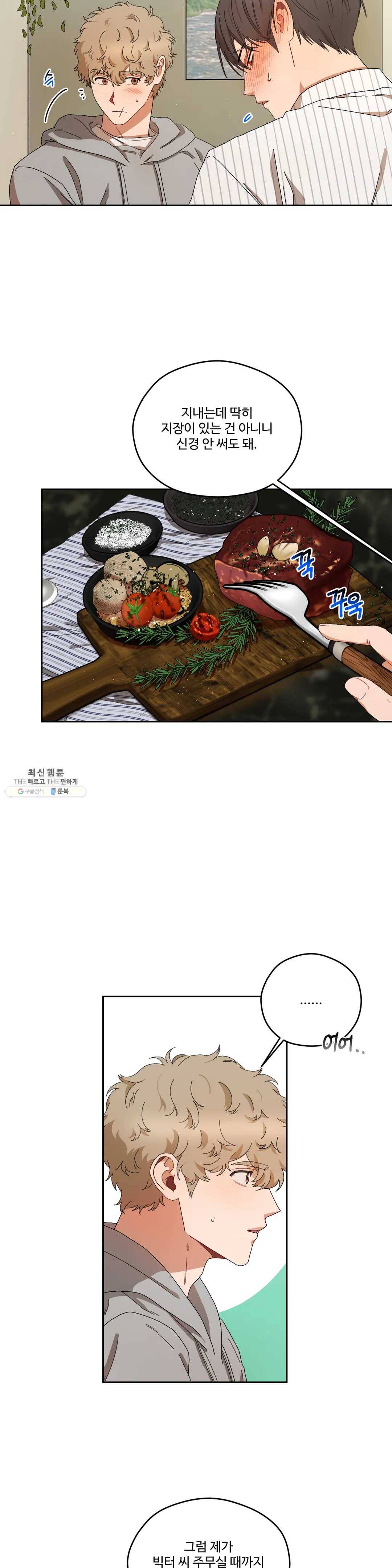 리베타 22화 2